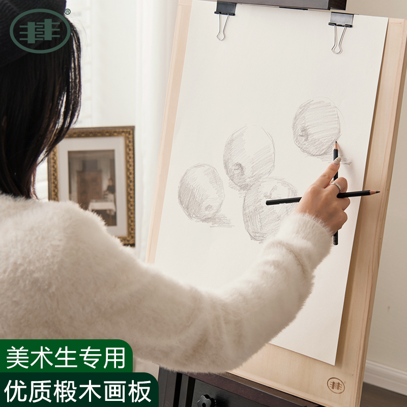 丰丰专业画板美术生专用8K素描工具套装水彩写生便携4K绘图板椴木半开全开木质四开2K全开绘画椴木板 - 图2