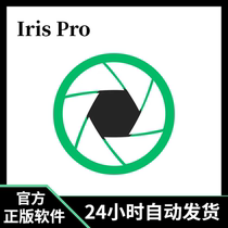 Official genuine version authorizes Iris Pro professional computer eye protection Blu-ray protection for vision health software