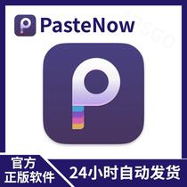 PasteNow Permanently Authorised MacOS Platform Clipboard Management Lipper Efficiency Tool