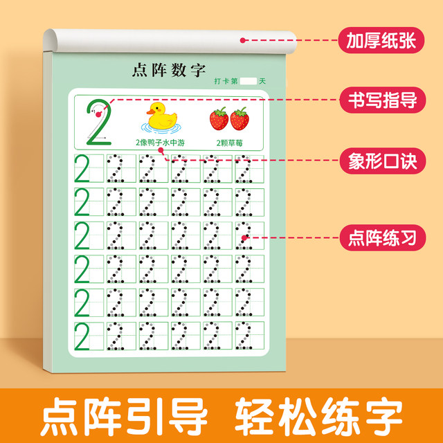 Children's pen control training