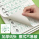 2026 New Edition Synchronous Calligraphy Practice Book for Third Grade Volume 2