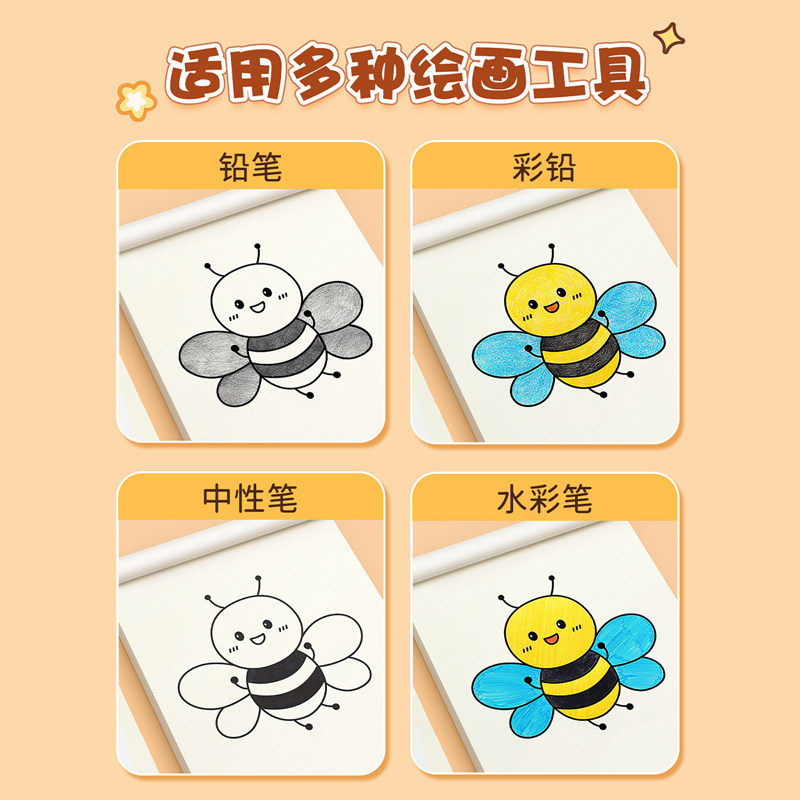 画画描绘本漫画手绘描摹本线稿线描临摹画册儿童绘画卡通动物涂色动漫素描画册画画入门自学零基础简笔画画本