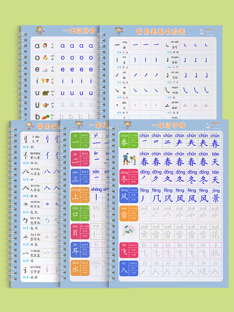 一年级二年级三年级上册下册语文同步练字帖凹槽四五六人教版小学生专用每日一练硬笔书法楷书练字本笔画笔顺偏旁部首儿童练习凹凸 - 图2