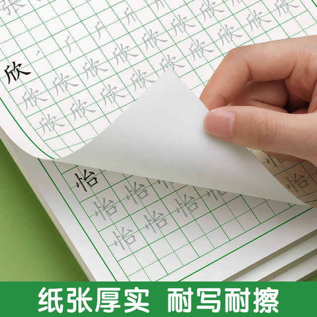 Customized name calligraphy practice book with full name stroke order