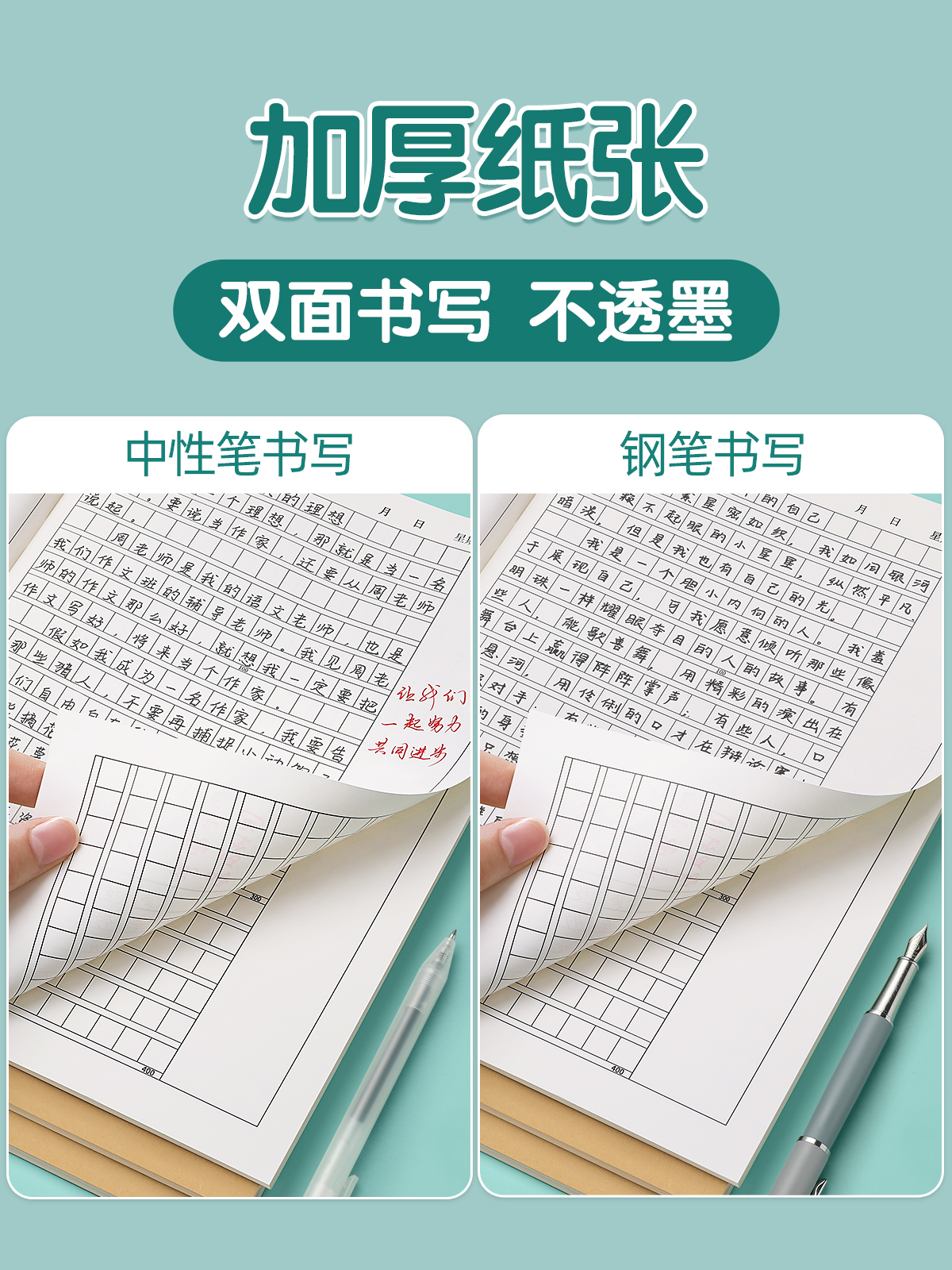 作文本16k本子小学生专用作业本作文薄400格300格三四五六年级语文英语数学练习初中生牛皮纸3簿方格上册批发