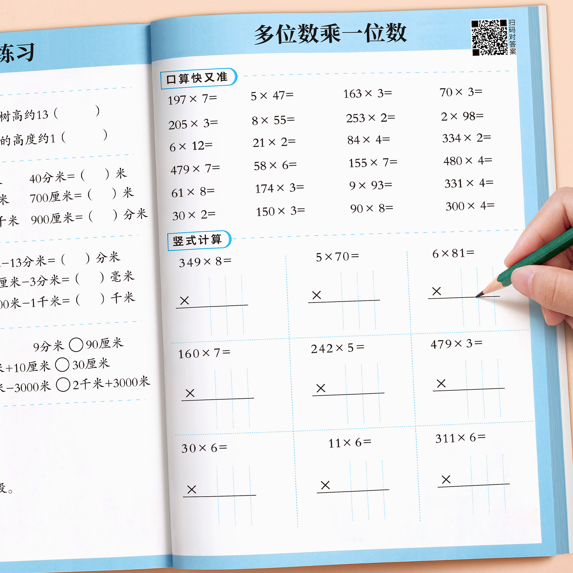 三年级口算天天练数学计算题强化训练上册下册口算题卡人教版同步练习乘法口诀横式脱式练习题每日一练竖式计算练习思维同步练习册