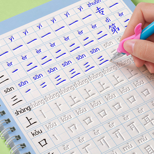 1-3年级凹槽练字帖小学生专用上册下册语文同步一年级二年级三每日一练字帖人教版练字本楷书笔画笔顺控笔训练硬笔书法练习贴凹凸2 - 图1