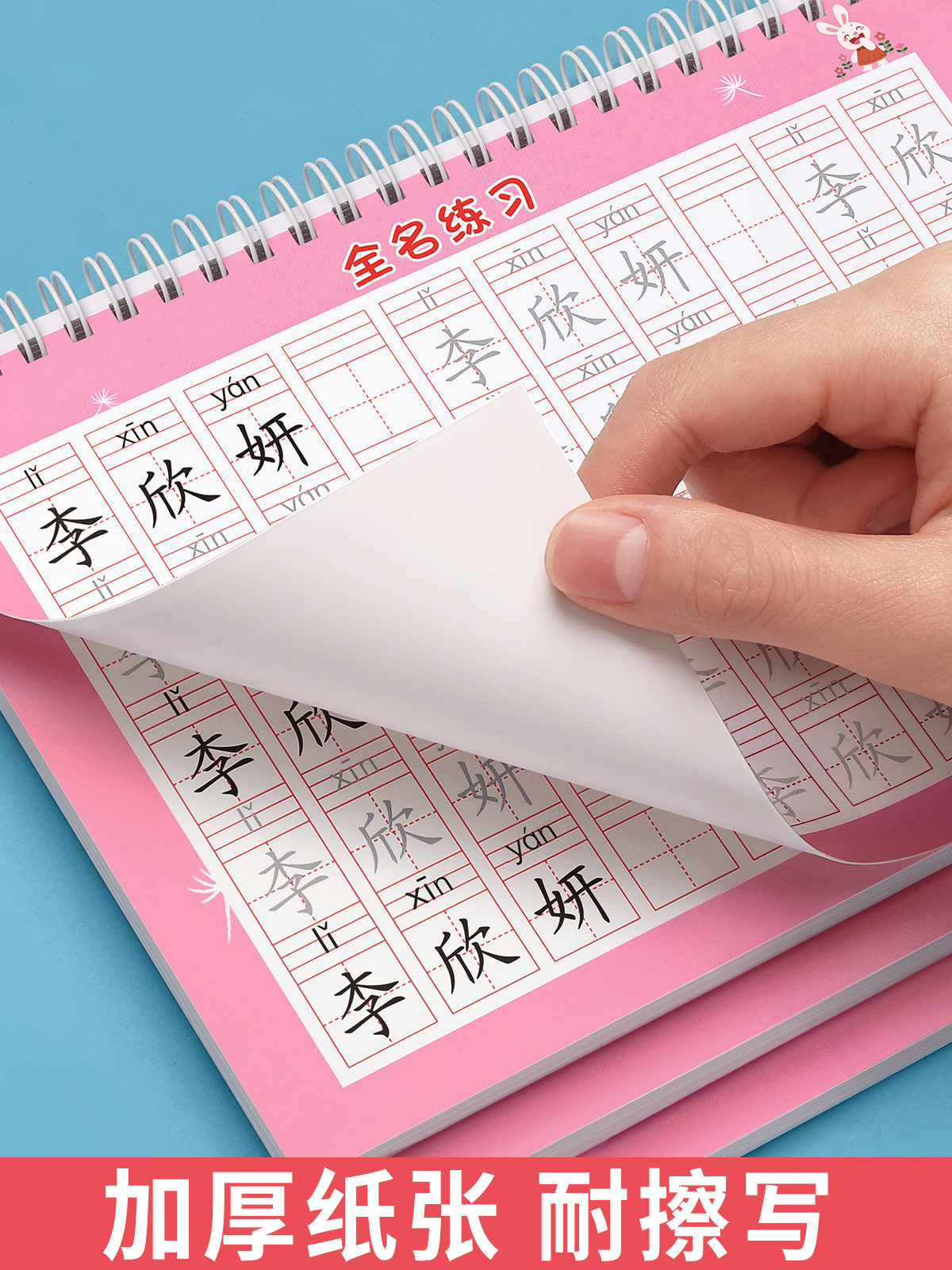 姓名练字帖名字定制练习册儿童写自己名字宝宝字贴幼儿园笔画笔顺描红本小学生一年级入学必备幼小衔接练字本,淘宝优惠券,粉丝福利购,淘宝优惠卷