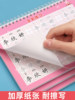 Children's name customization calligraphy practice book for young children