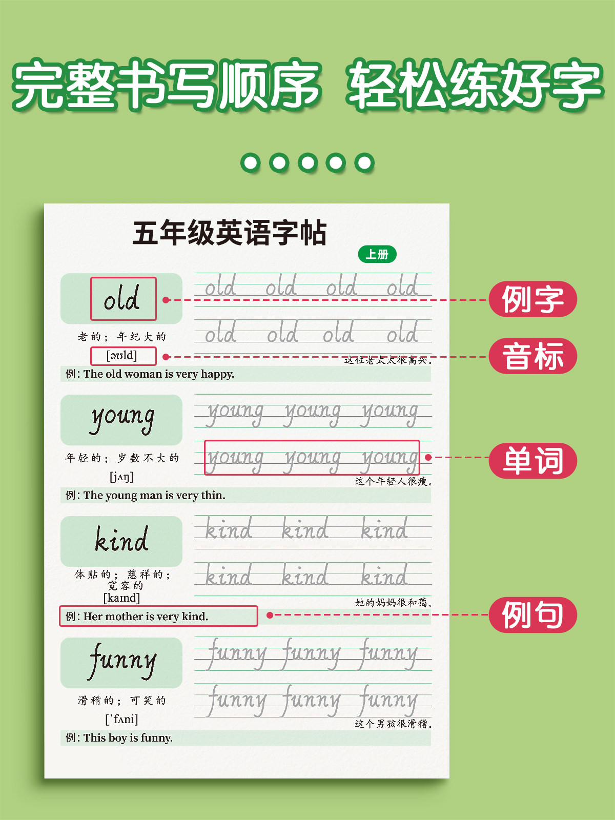 五年级同步英语字帖上册下册意大利斜体练字帖人教版衡水体小学生每日一练英文字母单词默写本书写练习册硬笔书法纸专用练字本钢笔