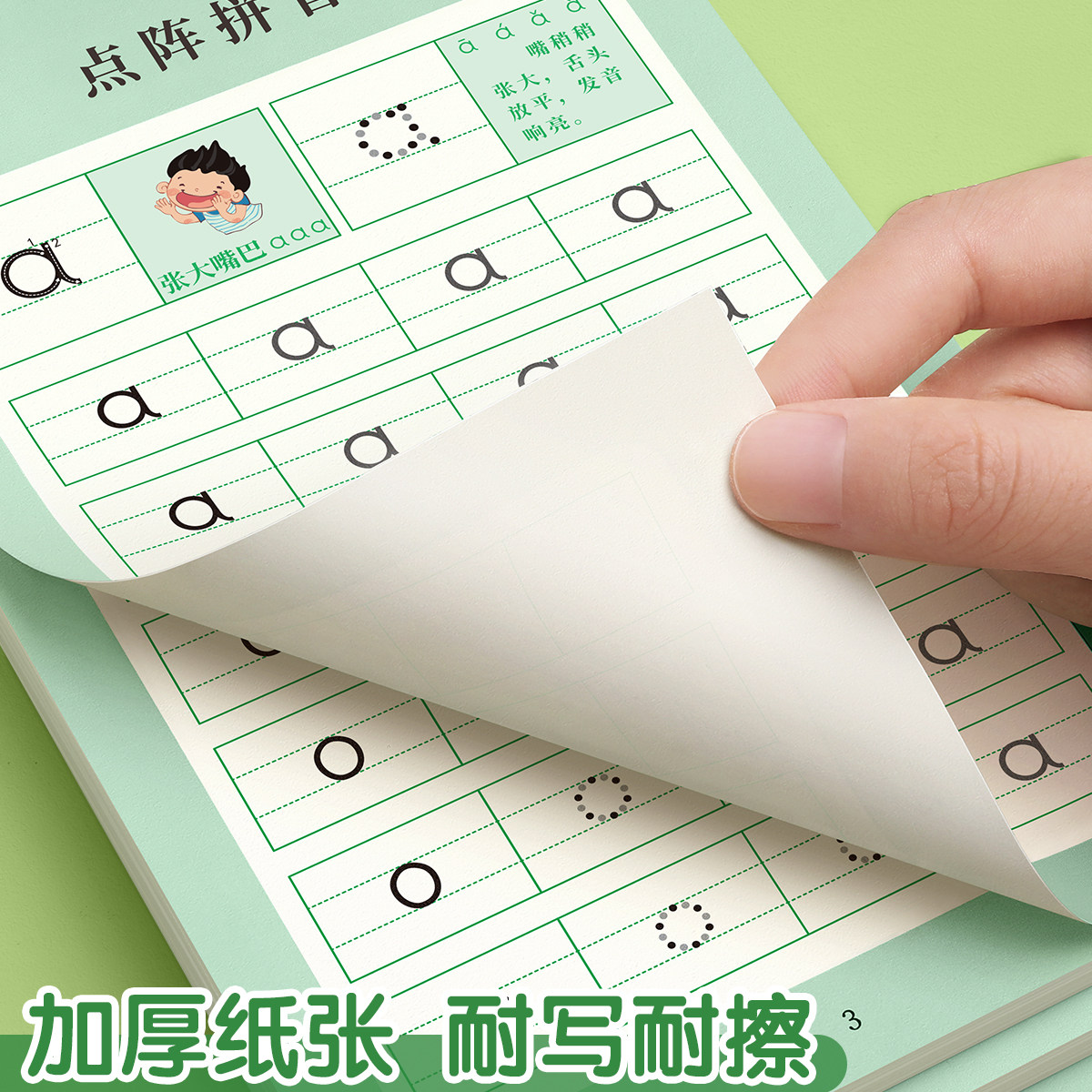 拼音练字帖幼小衔接每日一练幼儿园练字本点阵控笔训练字帖幼升小描红本专项练习册学前班大班教材全套初学者幼儿一年级拼读训练