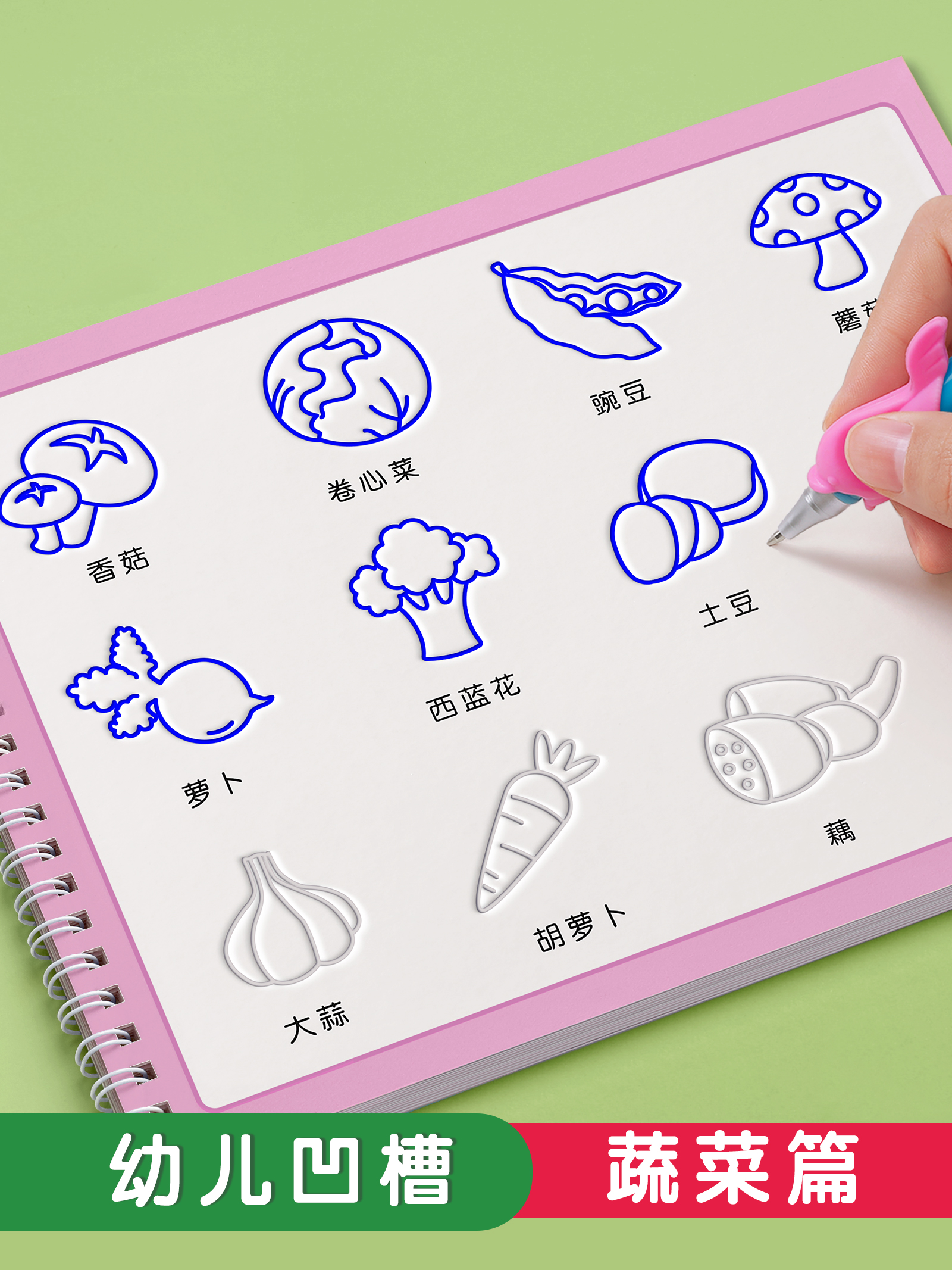 儿童幼儿园绘画本凹槽控笔训练字帖画画本初学者启蒙练习3到8岁儿童学画画练字帖图画本入门凹槽学前班简笔画启蒙3岁绘画本描画本