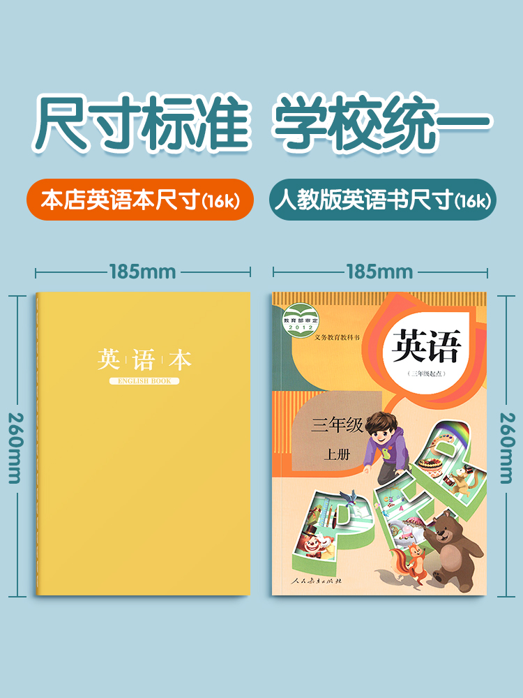 英语本16k加厚小学生三年级中学生作业本子初中生上册英文四线三格练习簿抄写专用大号开英文本3-6年级高中生