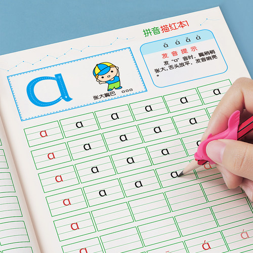 儿童数字控笔训练字帖幼儿园学前班幼小衔接练字帖贴3-6岁写字启蒙小学生拼音描红本大中小班入门临摹初学者 - 图1