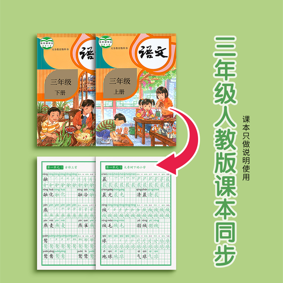 三年级字帖练字上册下册小学生点阵控笔训练同步练字帖人教版每日一练语文课本钢笔专用笔画笔顺硬笔书法练习册练习练字本字贴写字 - 图1