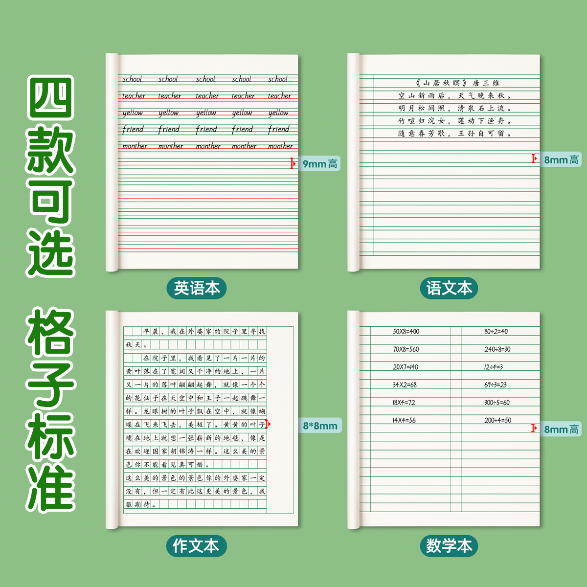 语文本三到六年级英语本小学生专用江苏统一作业本作文本四五练习凤语数英加厚本子批发凰标准英文数学本传媒