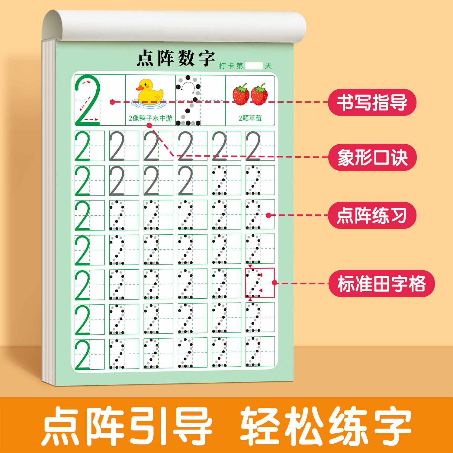 儿童数字练字帖幼小衔接控笔训练描红本幼儿园专用入门字帖拼音点阵大班每日一练教材幼儿学写贴中班练习册写字3数学1到10练字本