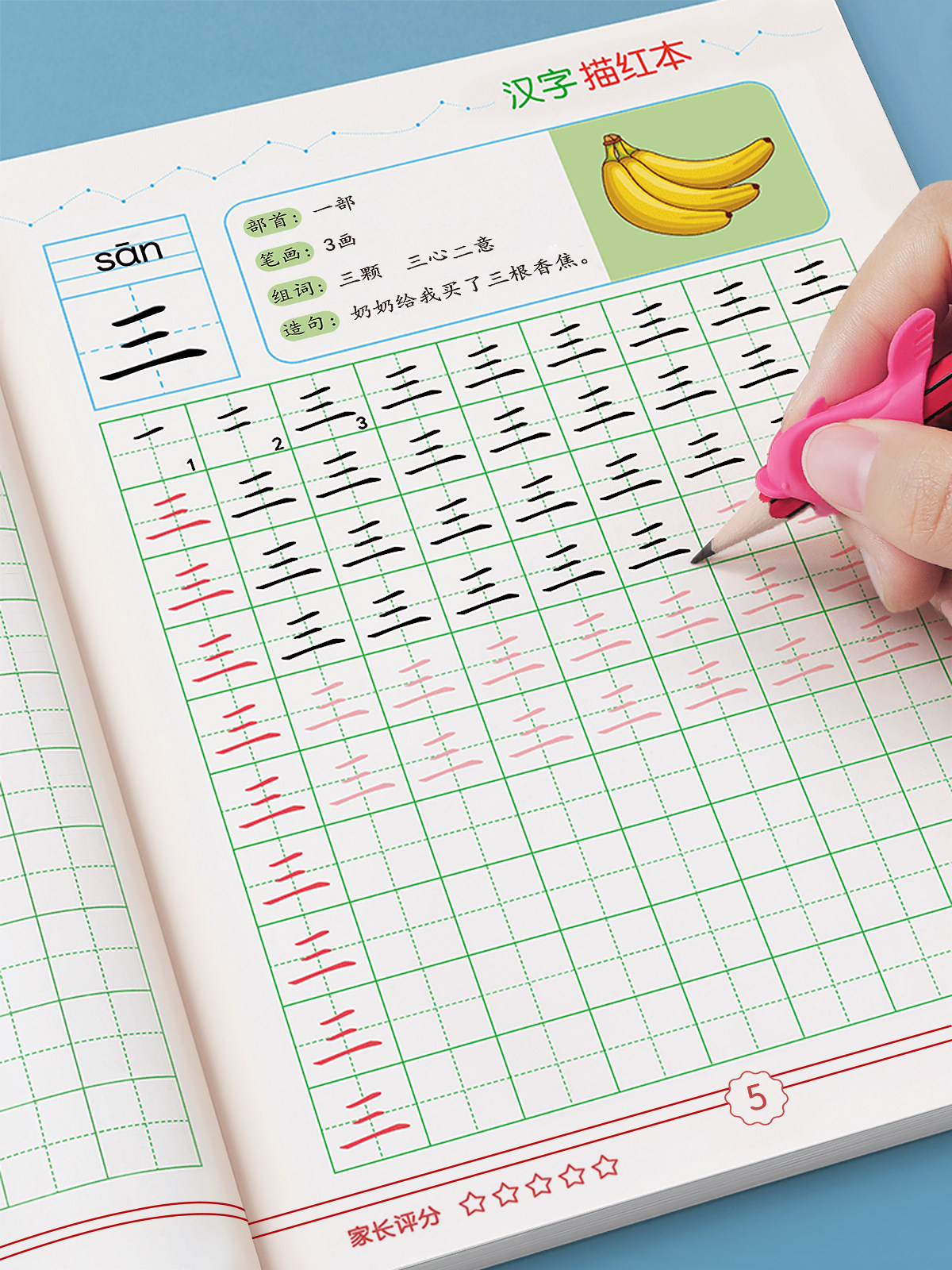 儿童数字控笔训练描红本字帖学前班幼儿园初学者幼小衔接练字本临摹拼音练字帖贴幼儿写字入门中班大班练习册全套3岁一年级小学生_虎窝淘