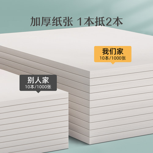 草稿纸学生用高中生专用草稿本空白初中生大学生数学演草纸本子a4纸加厚可撕批发便宜白纸打草纸草纸考研b5 - 图2