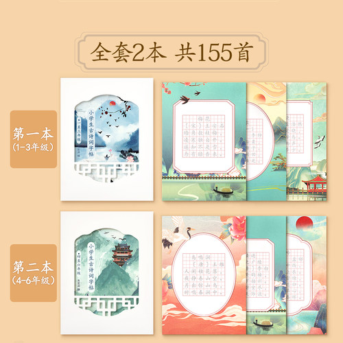 小学生古诗词练字帖同步字帖练字人教版每日一练硬笔书法纸专用一年级二年级三四五六年级钢笔练字本每日一诗描红楷书练习临摹本贴 - 图0