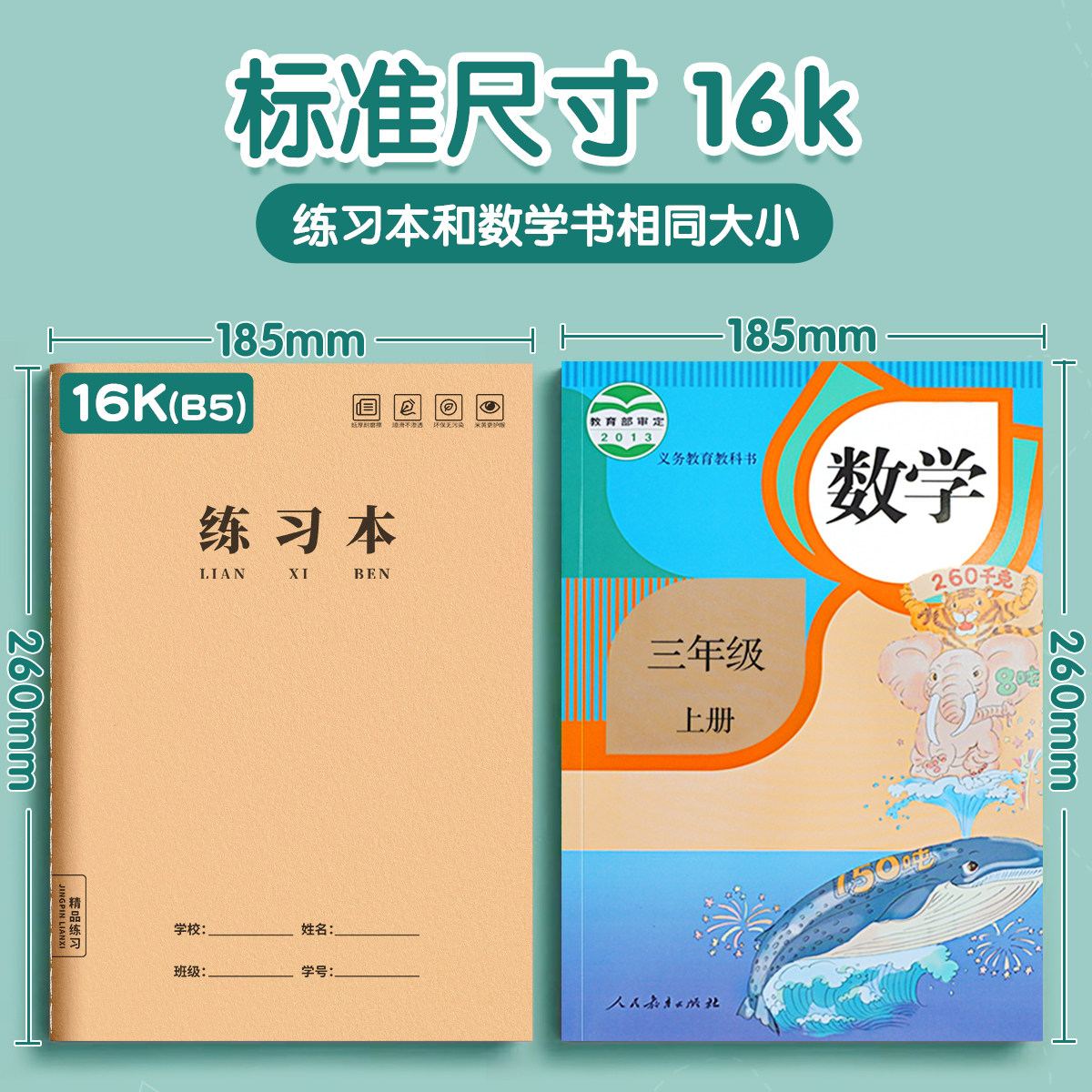 16K练习本牛皮纸作业本子小学生专用英语作文语文数学横线簿初中生抄写薄三年级四五b5六年级横格笔记本高中