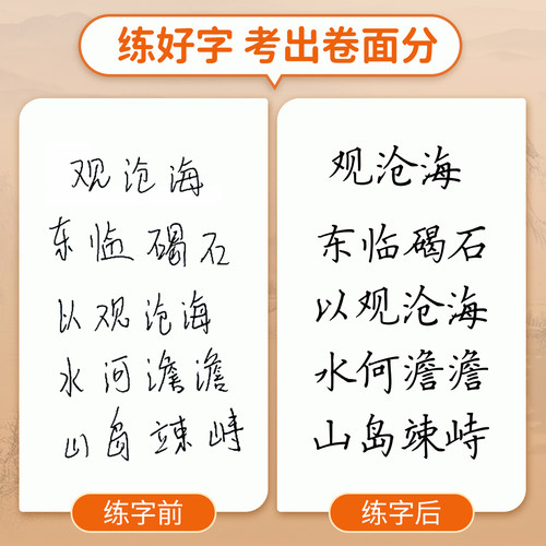 2026秋季新版语文字帖初中生专用八年级上册下册同步练字帖人教版楷书正楷楷体初二硬笔书法字帖每日一练适合练的练字本描红中学生 - 图3