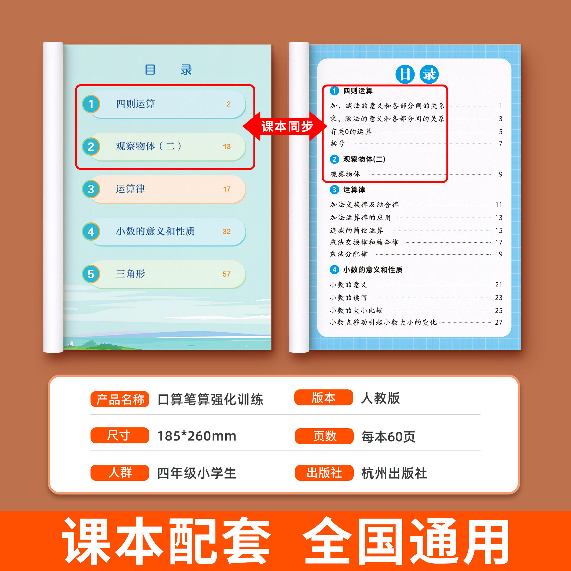 四年级上册下册口算天天练数学口算题卡题强化训练计算人教版专项训练数学每日一练小学4年级奥数思维训练脱式竖式计算同步练习册