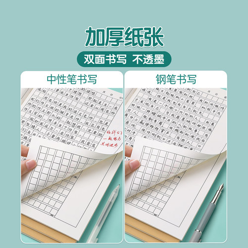 作文本16k小学生三年级专用作业本练习簿400格四五六年级牛皮纸语文数学英语方格初中生英文算数本子统一批发 - 图2