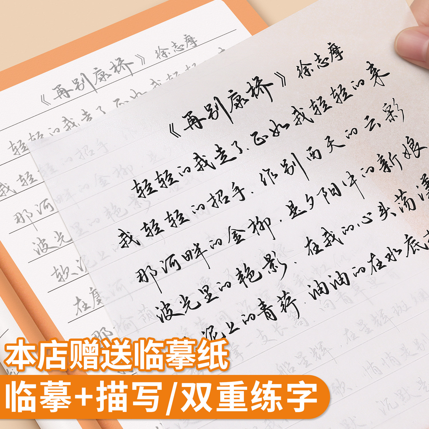 行书字帖成人练字行楷练字帖反复使用行草练习成年速成连笔字大学男女生手写体字体漂亮大气钢笔硬笔书法字贴静心专用写字练字本,淘宝优惠券,粉丝福利购,淘宝优惠卷