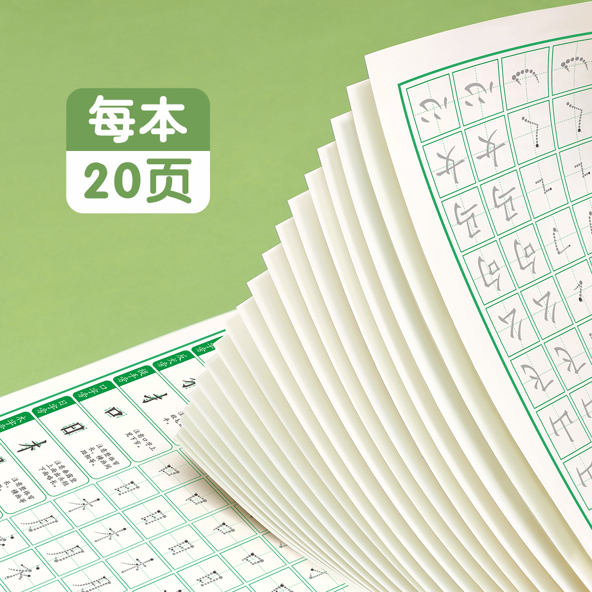 1-6年级控笔训练字帖小学生专用笔画笔顺练字帖偏旁部首练字本硬笔书法每日一练初学者入门套装点阵儿童幼儿园幼小衔接一年级练习