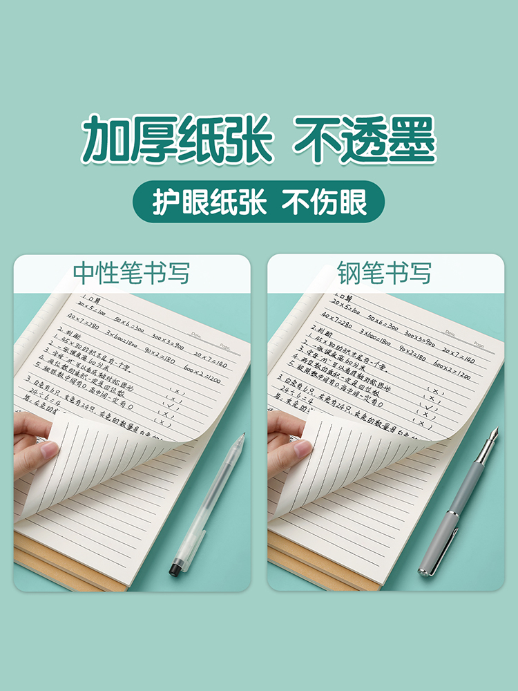 数学本16k三年级作业本子3-6年级练习本小学生专用牛皮纸初中生四五六年级簿16开大号中学生单线加厚标准批发-图2