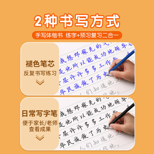 七年级八九语文字帖初中生专用练字帖上册下册初一同步人教版小升初楷书正楷2026新版衡水体中文贴中学生每日一练适合练的7练字本8 - 图2