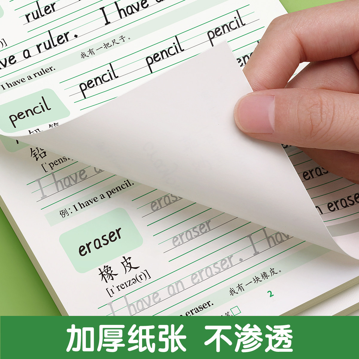 三年级斜体英语字帖上册下册四年级人教版同步练字帖五六年级小学生每日一练26个英文字母意大利斜体练习贴单词默写本描红本专用34