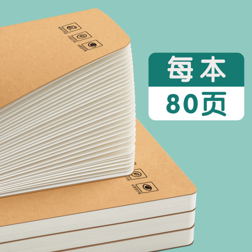 语文本16k三到六年级作业本小学生大本子初中生专用牛皮纸方格本练习簿四五年级统一作文数学英语本笔记横格 - 图3