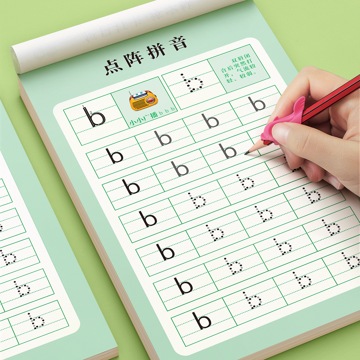 拼音练字帖幼小衔接控笔训练描红本点阵练习册全套专项拼读训练幼儿园入门每日一练教材学前班大班儿童初学者一年级学习神器练字贴