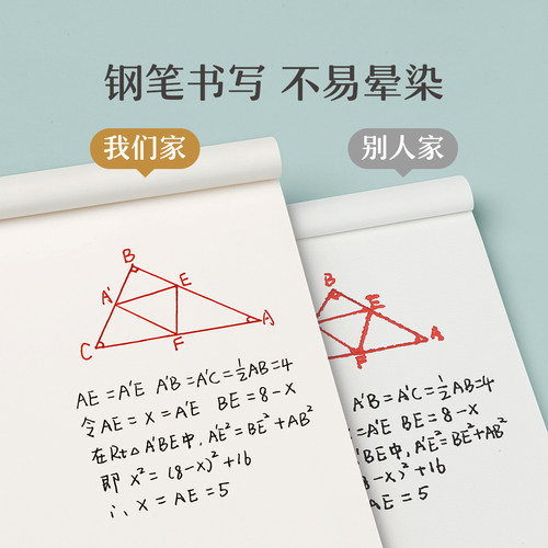 草稿纸学生用高中生专用草稿本空白初中生大学生数学演草纸本子a4纸加厚可撕批发便宜白纸打草纸草纸考研b5 - 图1