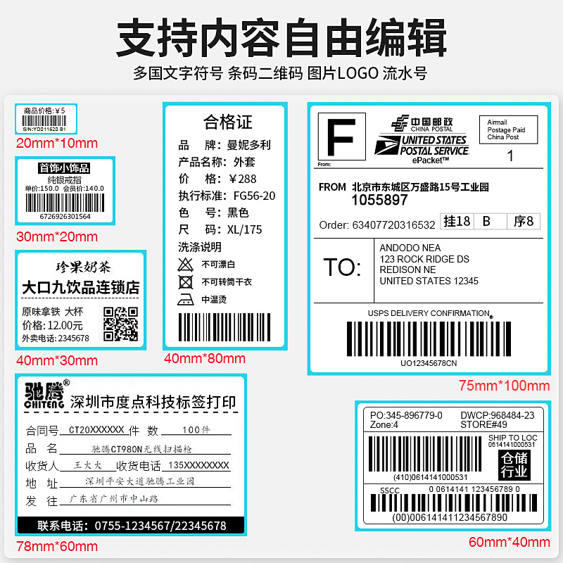 佳博GP3100TU条码打印机热敏不干胶服装吊牌贴纸价格300点高清标签打印机-图1