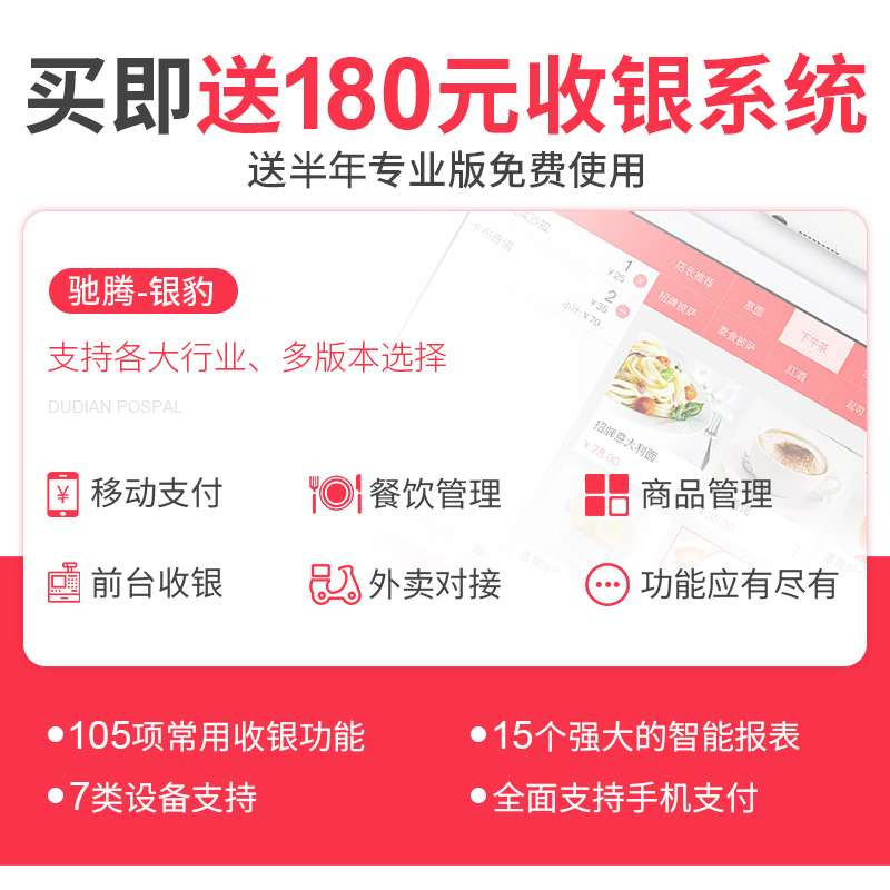 佳博GPD801热敏打印机80mm后厨房网口带切刀酒店超市服装商场餐饮前台点菜出单外卖蓝牙美团收银票据打印机 - 图1