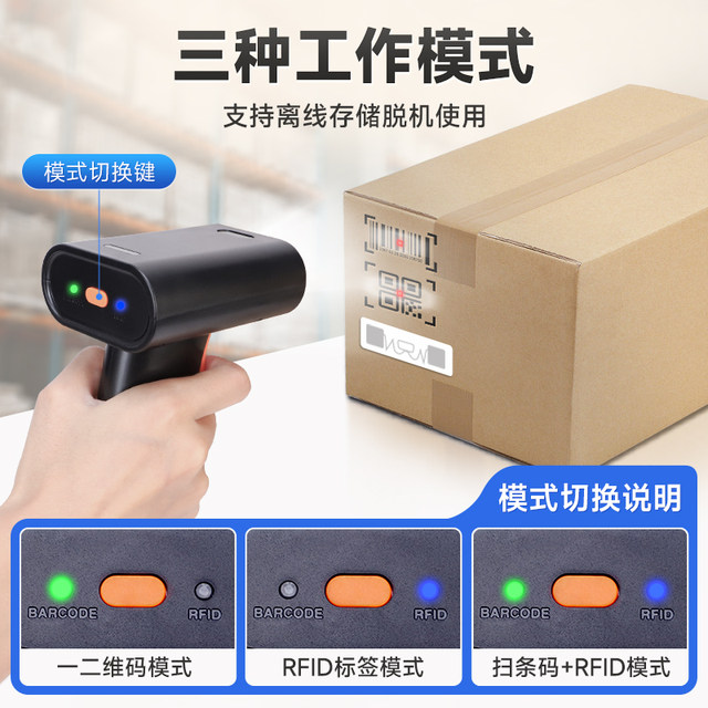 RFID scanner UHF one-dimensional and two-dimensional code UHF handheld radio frequency electronic tag reader Bluetooth card reader incoming and outgoing warehouse barcode wireless scanning gun fixed asset inventory machine