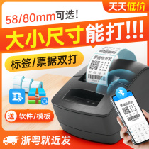 Jiabo GP2120TU Thermal Printer Hangtag Conformity Certificate Supermarket Price Sign Adhesive Sticker Clothing Milk Tea Bread Food Warehouse Bluetooth Mobile Phone Commercial Barcode Price Tag Printer