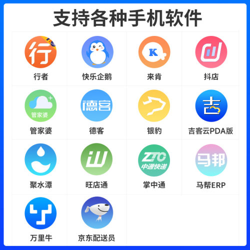 驰腾手持便携式无线蓝牙扫描枪快递员中通圆通管家婆出入库旺店通服装盘点条码一二维码RFID手机背夹扫码把抢 - 图1