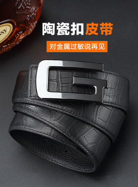 金属男士休闲风百搭皮带
