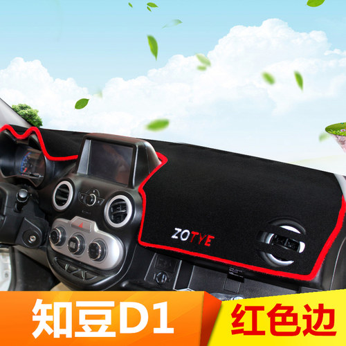 知豆D2乐享版D2S知豆D1改装配件装饰中控遮光垫仪表台防晒避光垫 - 图3