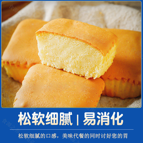 小米蛋糕早餐营养软养无糖精小零食品面包胃儿童健康调理老人脾肠 - 图2