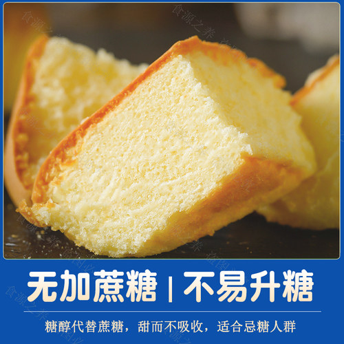小米蛋糕早餐营养软养无糖精小零食品面包胃儿童健康调理老人脾肠 - 图0