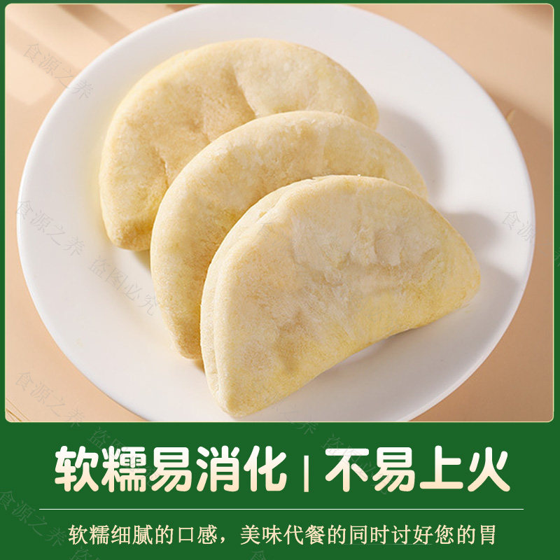 南瓜饼无糖精专用小零食品胃营养早餐糖尿人养健康老人孕妇面包控