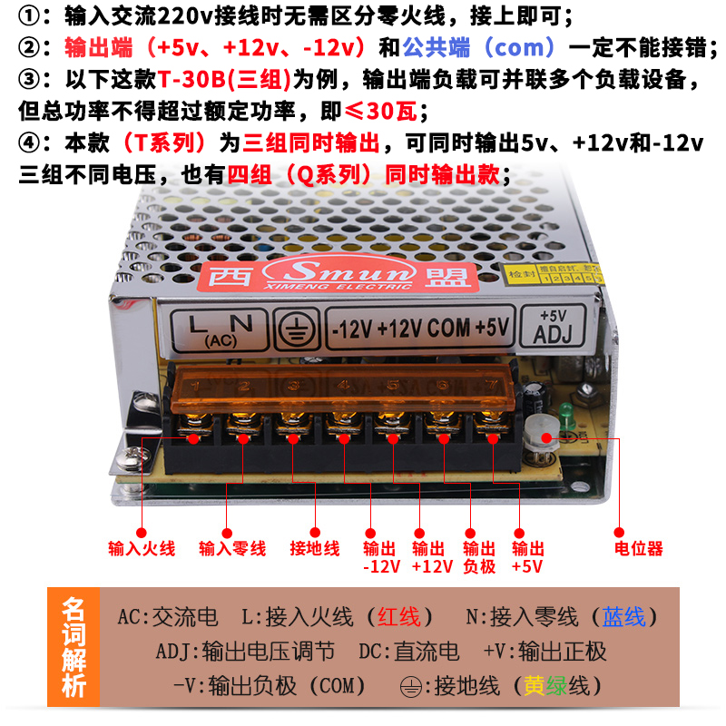 开关电源12v多组同时输出 220v转±5v15v三组四组直流变压器模块-图2