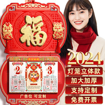 Gold Leaf Fu Character Hang Calendar 2024 New Custom Company Ad Creative Lunar Calendar To Make China Wind Forcards Hangar 2024 Home Hanging Wall Yellow Calendar Big Hand Ripping Calendar Dragon Year Hang Calendar