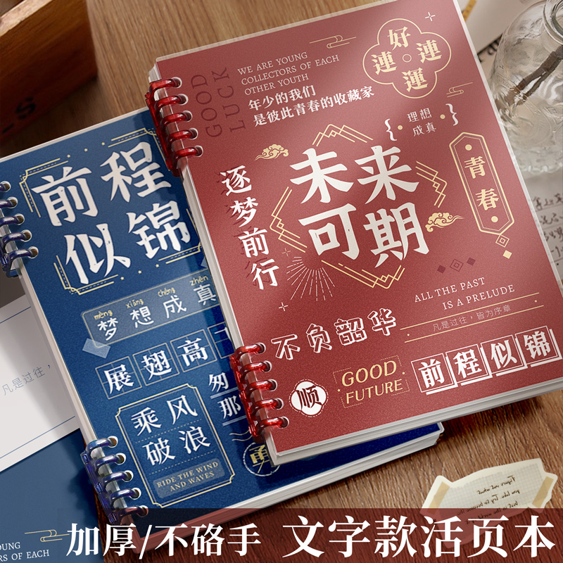 不硌手活页本b5笔记本子考研英语a5可拆卸记事纸错题本线圈本初中生专用高颜值本子外壳可拆学生a4网格日记本