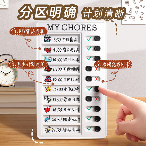 儿童自律打卡器小学生每日学习计划表作业打卡记录表提示牌学习自律神器假期行为自律表时间管理器作息时间 - 图0